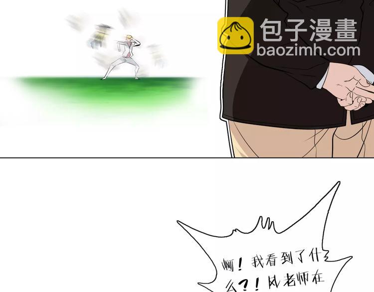 第11话 老师原来是戏精(1/2)-第13话