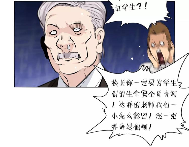 第11话 老师原来是戏精(1/2)-第13话