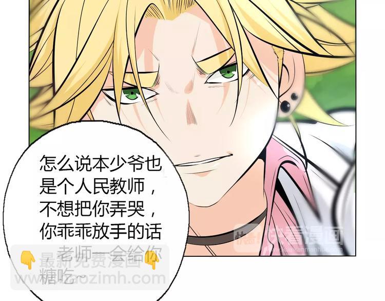 第11话 老师原来是戏精(1/2)-第13话