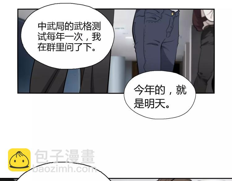 第13话 中武局(1/2)-第15话