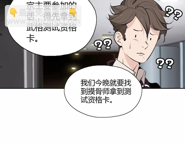 第13话 中武局(1/2)-第15话