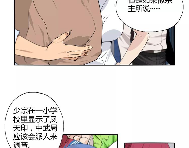 第13话 中武局(1/2)-第15话