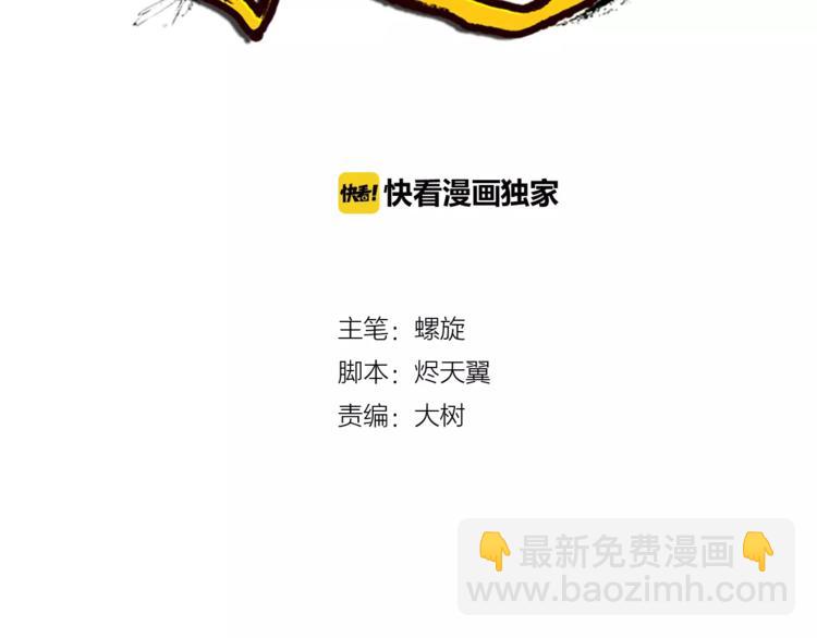 第13话 中武局(1/2)-第15话