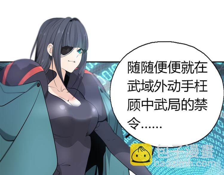 第13话 中武局(1/2)-第15话