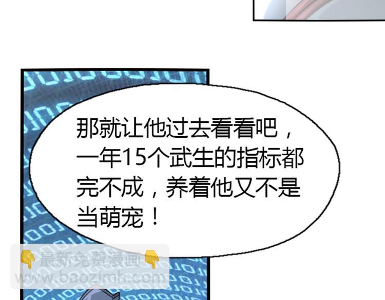 第13话 中武局(1/2)-第15话