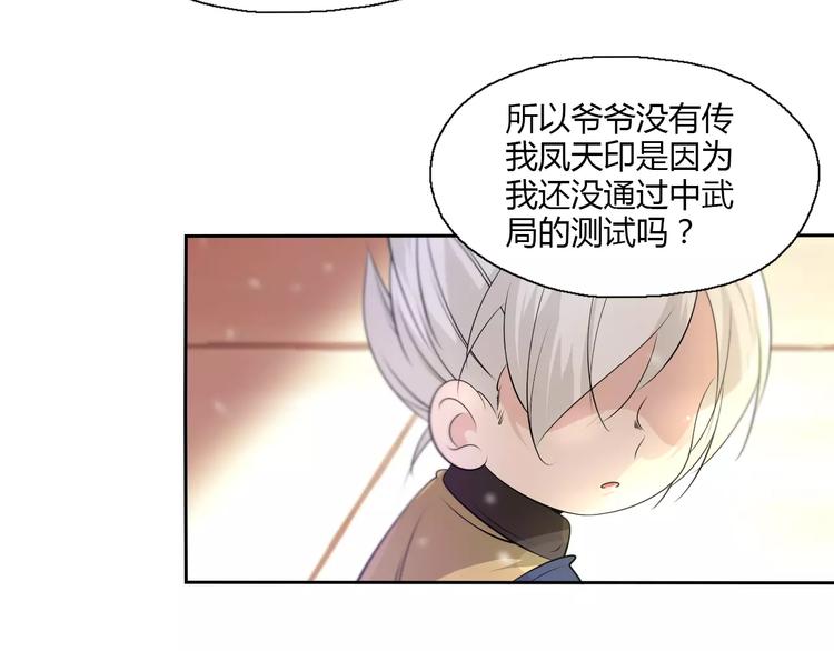 第13话 中武局(1/2)-第15话