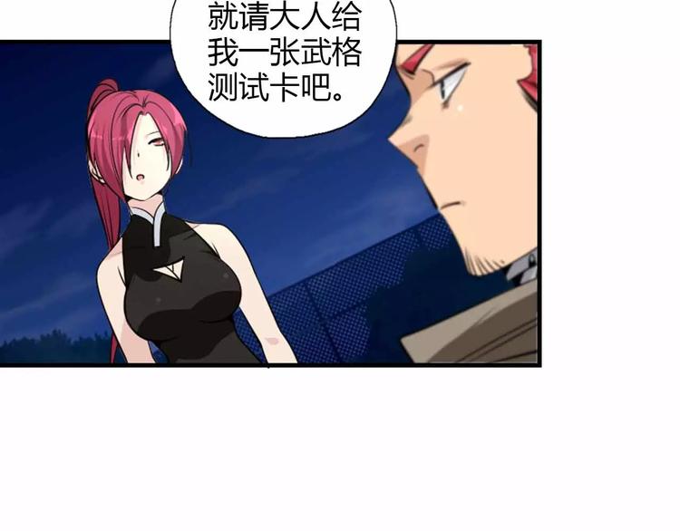 第17话 黑历史(1/2)-第19话