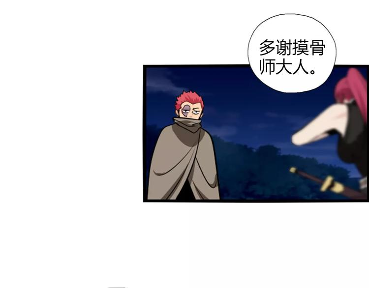 第17话 黑历史(1/2)-第19话