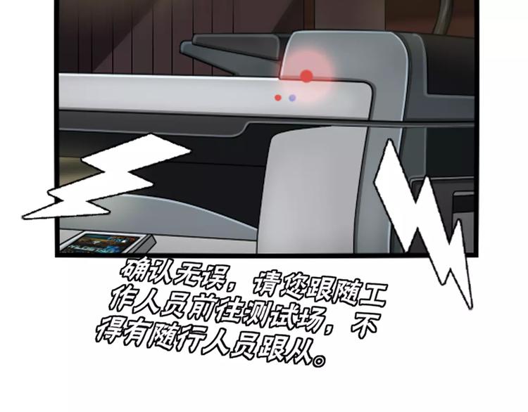 第19话 武格测试开始(1/2)-第21话