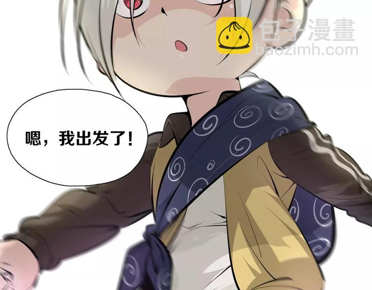 第19话 武格测试开始(1/2)-第21话