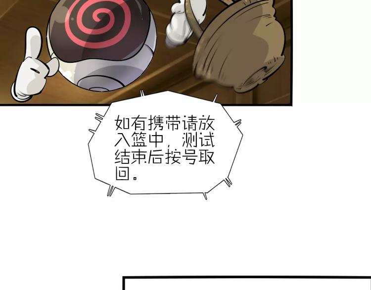 第19话 武格测试开始(1/2)-第21话