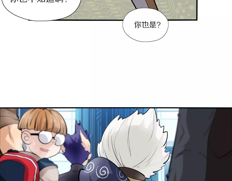 第19话 武格测试开始(1/2)-第21话