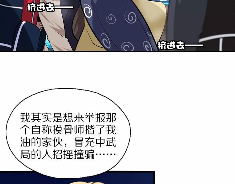 第19话 武格测试开始(1/2)-第21话