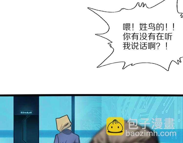 第19话 武格测试开始(1/2)-第21话