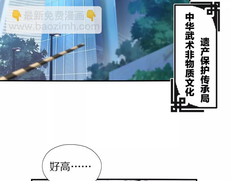 第19话 武格测试开始(1/2)-第21话