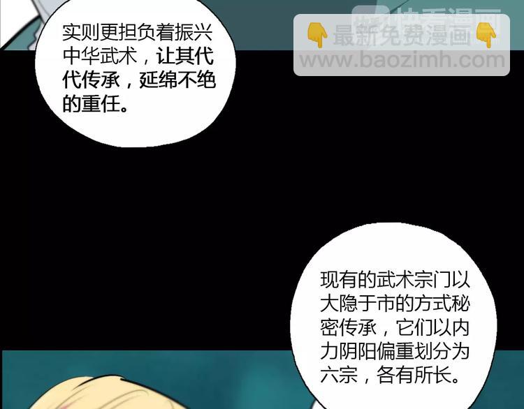 第21话 神秘之门(1/2)-第23话