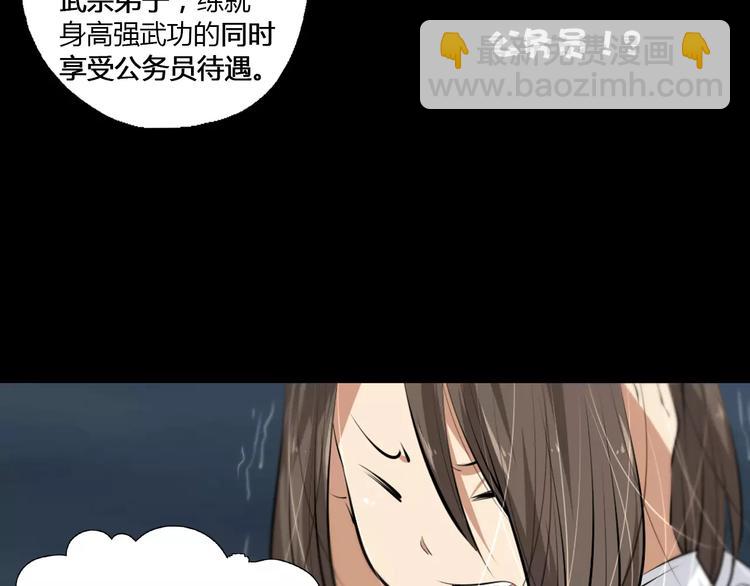 第21话 神秘之门(1/2)-第23话