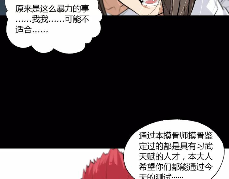 第21话 神秘之门(1/2)-第23话