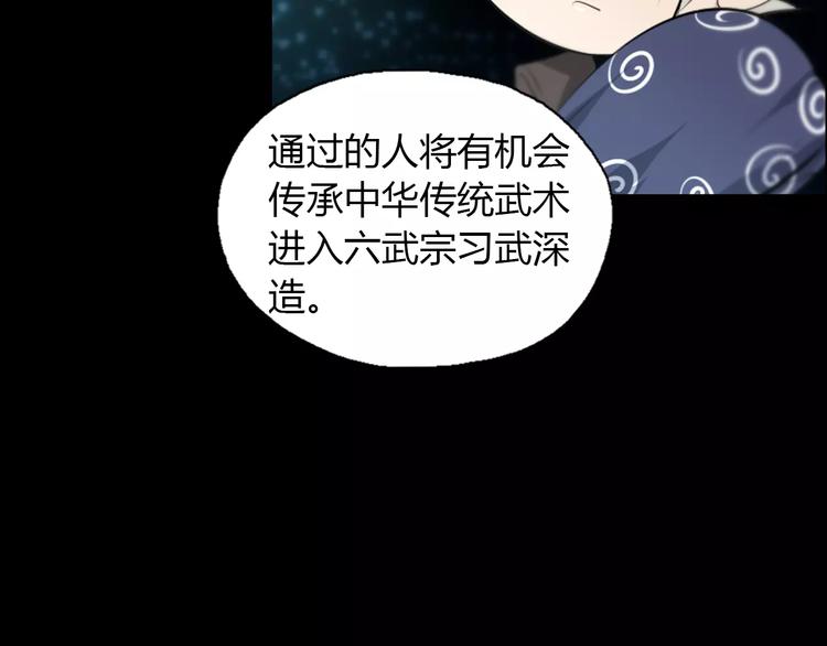 第21话 神秘之门(1/2)-第23话