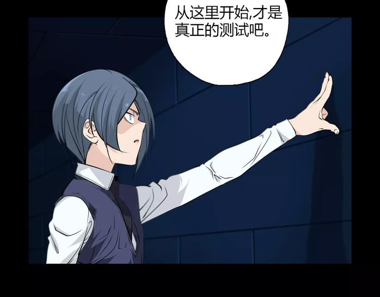 第23话 雪山测试场(1/2)-第25话