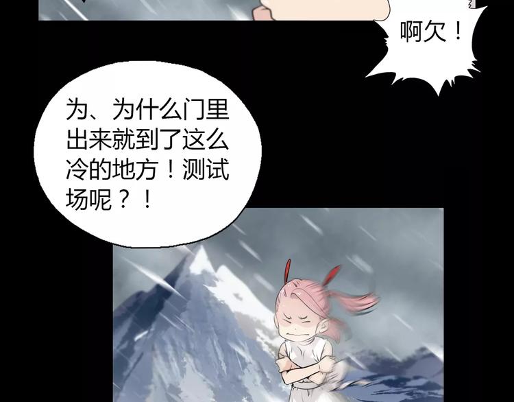 第23话 雪山测试场(1/2)-第25话