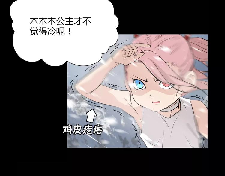 第23话 雪山测试场(1/2)-第25话