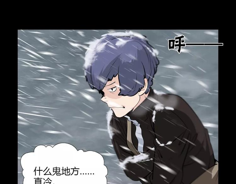 第23话 雪山测试场(1/2)-第25话