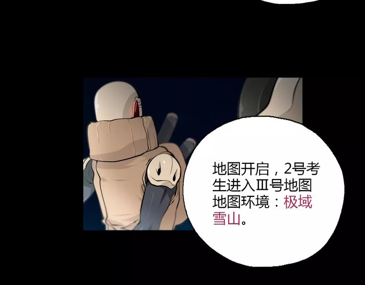 第23话 雪山测试场(1/2)-第25话