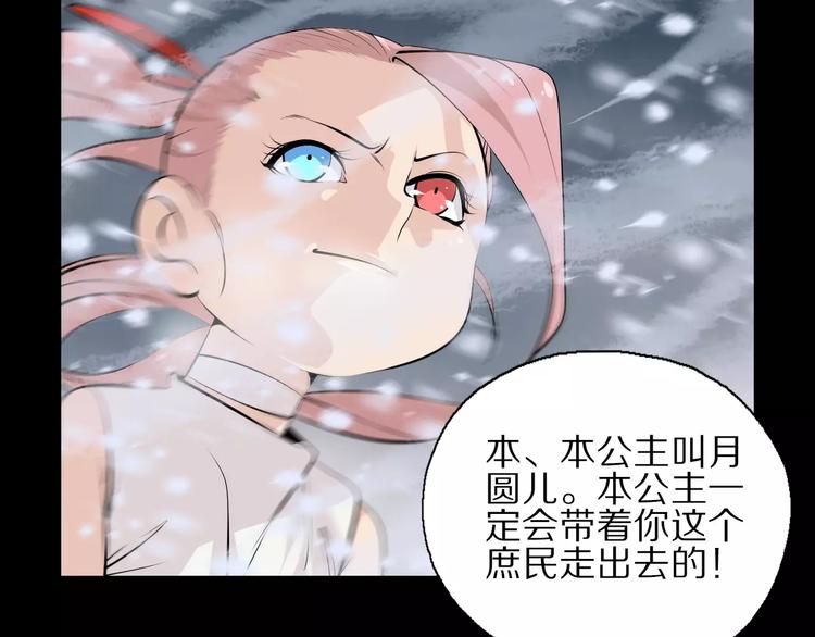 第25话 雪中危机(1/2)-第27话