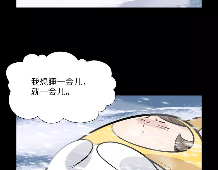 第25话 雪中危机(1/2)-第27话