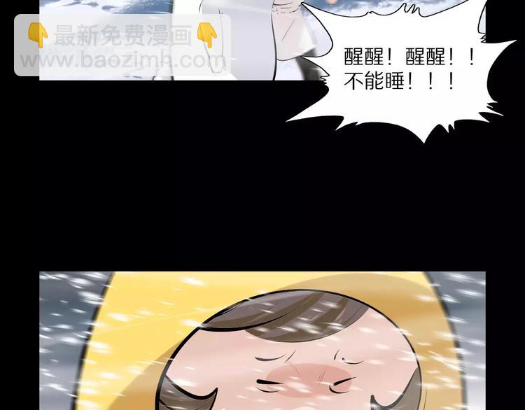 第25话 雪中危机(1/2)-第27话