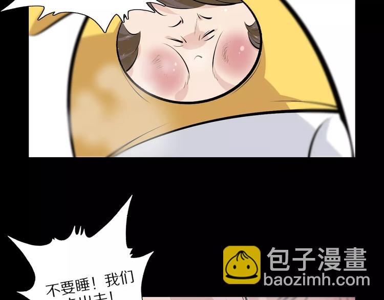 第25话 雪中危机(1/2)-第27话