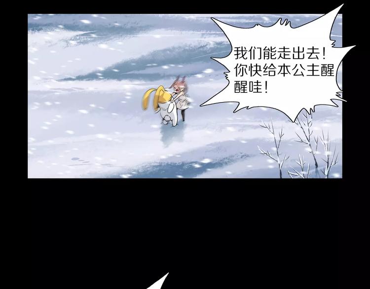 第25话 雪中危机(1/2)-第27话