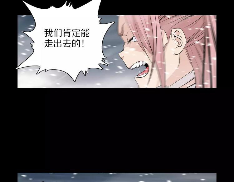 第25话 雪中危机(1/2)-第27话