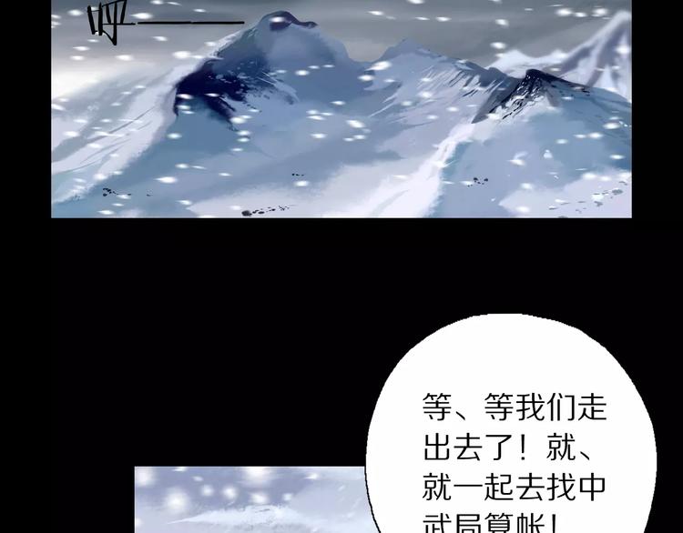 第25话 雪中危机(1/2)-第27话