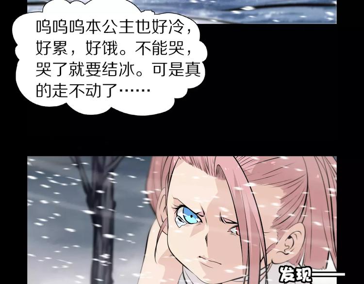 第25话 雪中危机(1/2)-第27话