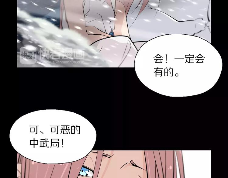 第25话 雪中危机(1/2)-第27话