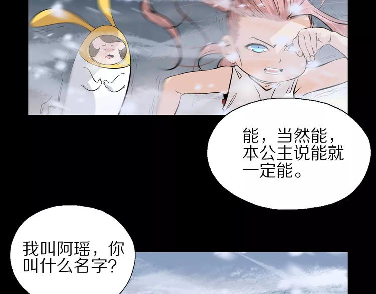 第25话 雪中危机(1/2)-第27话