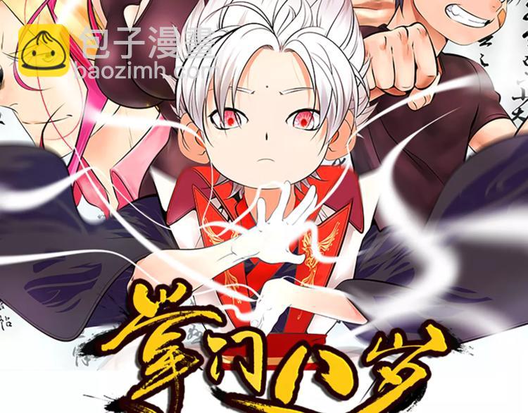 第27话 百兽地图(1/2)-第29话