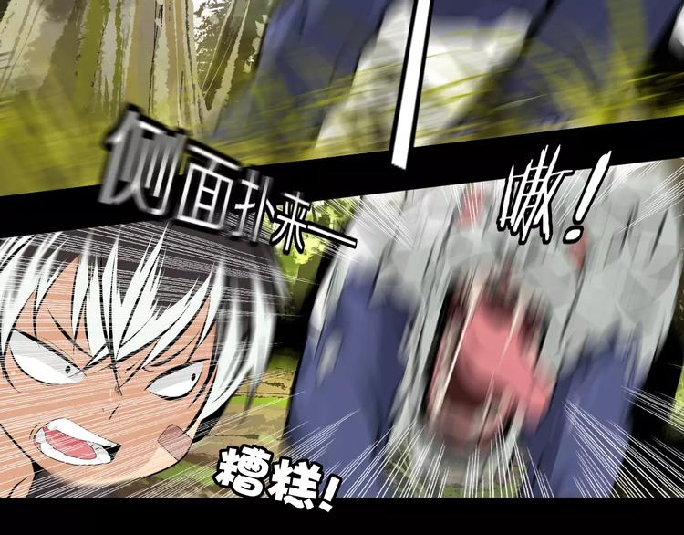 第27话 百兽地图(1/2)-第29话