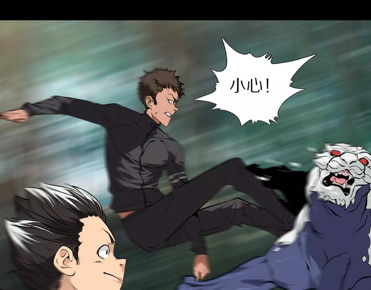 第27话 百兽地图(1/2)-第29话