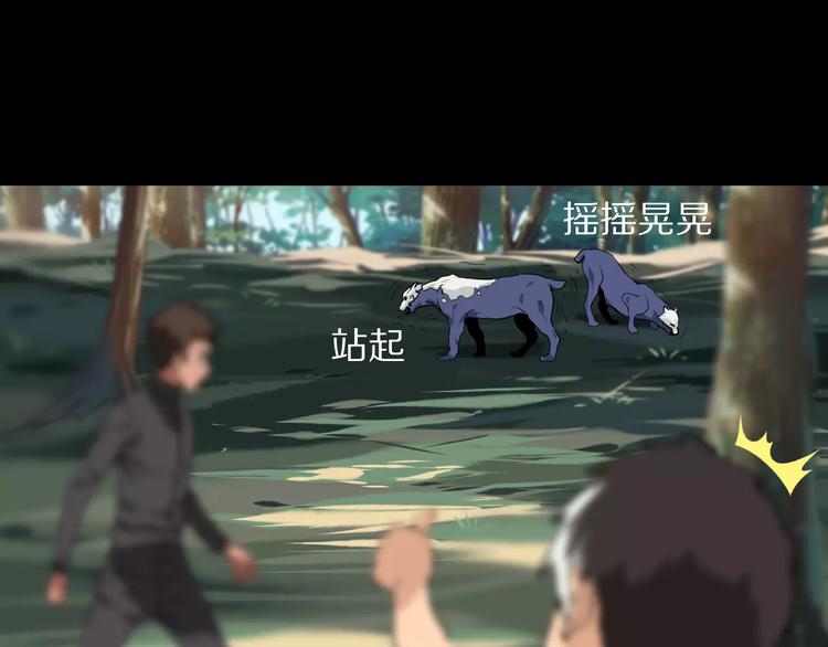 第27话 百兽地图(1/2)-第29话