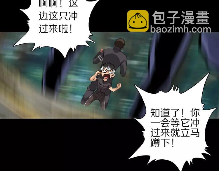 第27话 百兽地图(1/2)-第29话