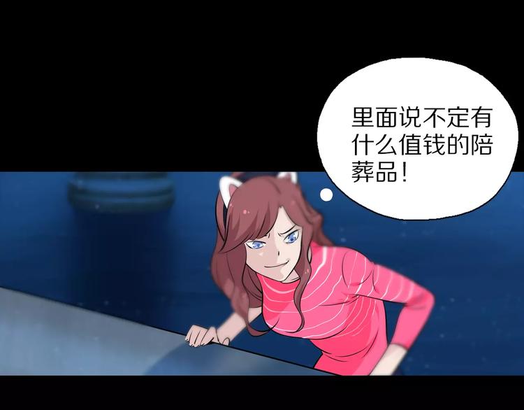 第28话 地下遗宫(1/2)-第31话