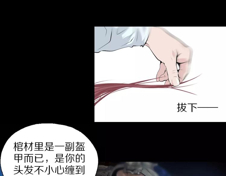 第28话 地下遗宫(1/2)-第31话