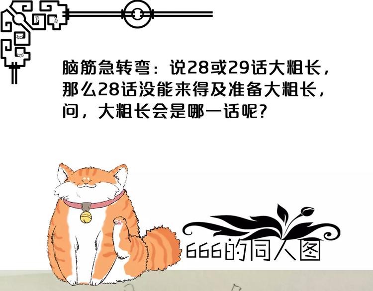 第28话 地下遗宫(1/2)-第31话