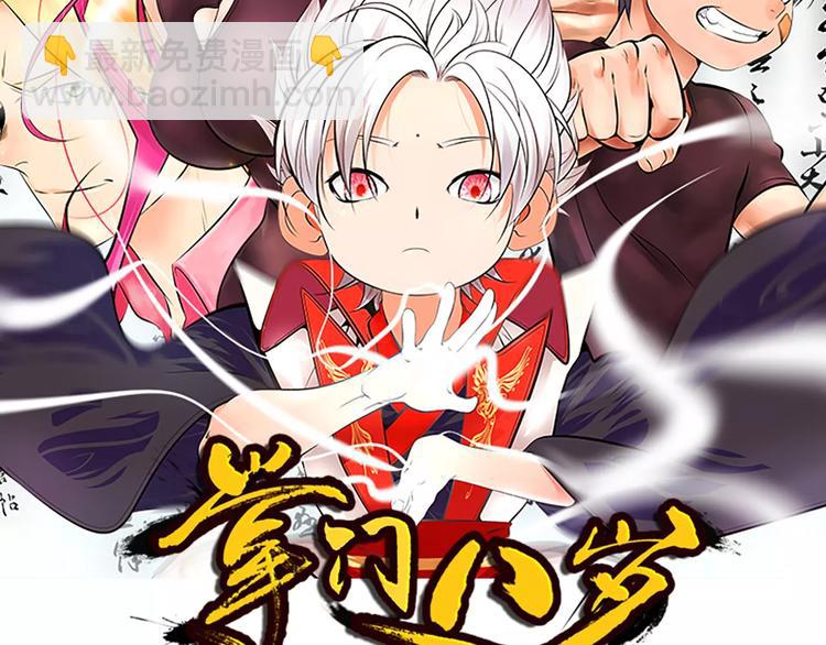 第30话 雪怪(1/2)-第33话