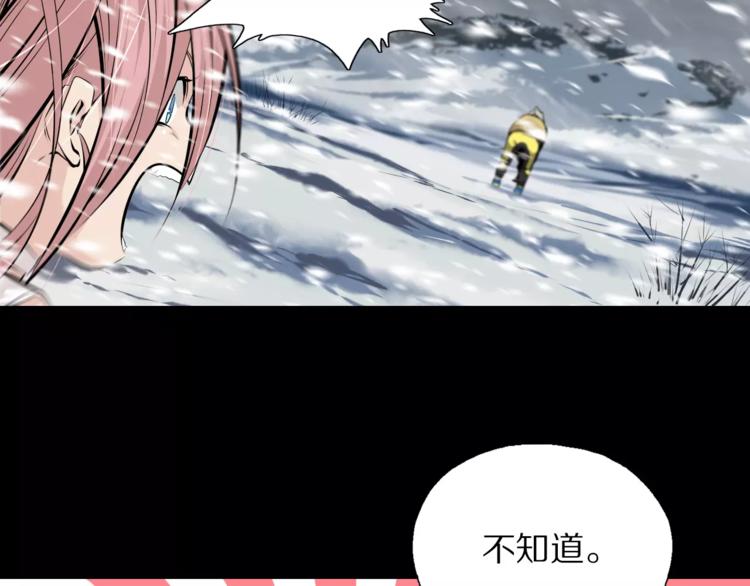 第30话 雪怪(1/2)-第33话