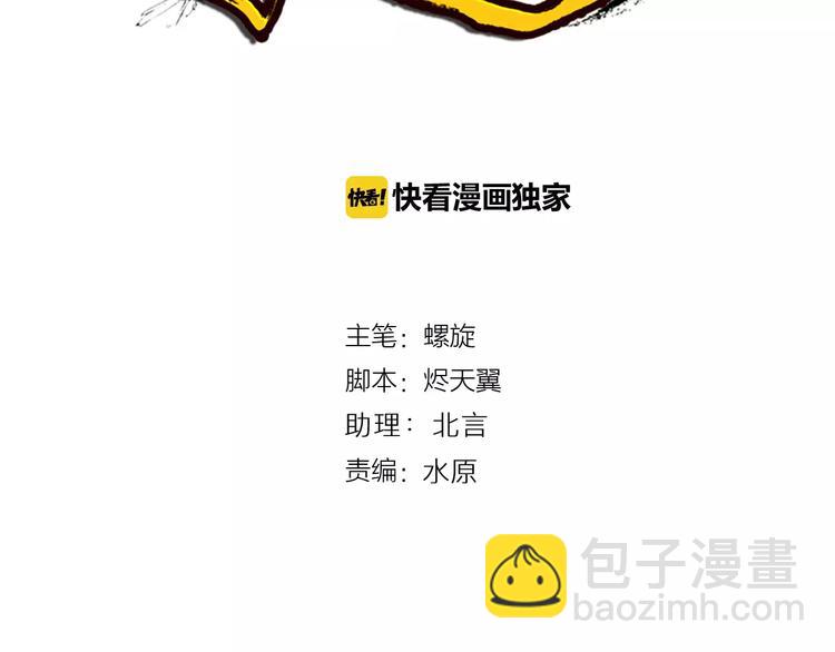 第30话 雪怪(1/2)-第33话