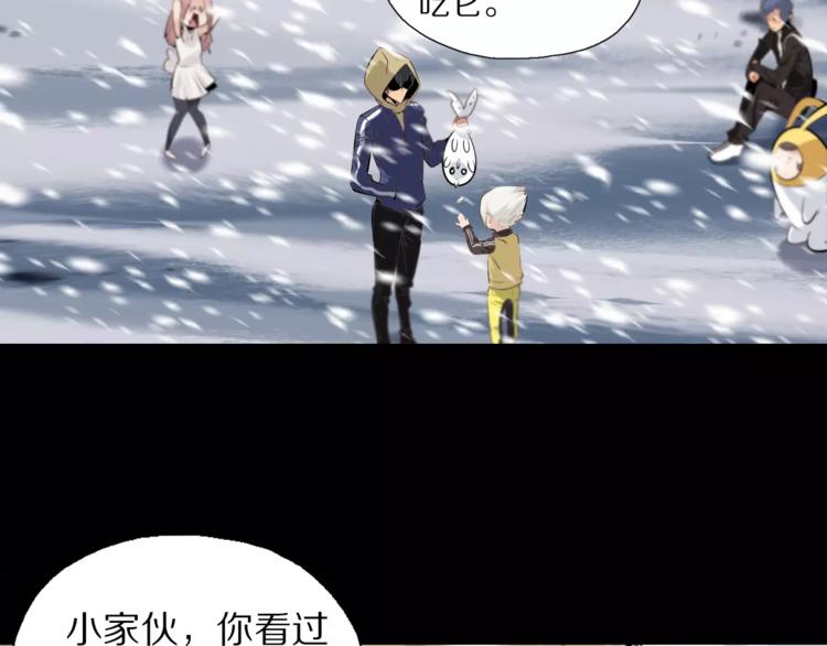 第30话 雪怪(1/2)-第33话